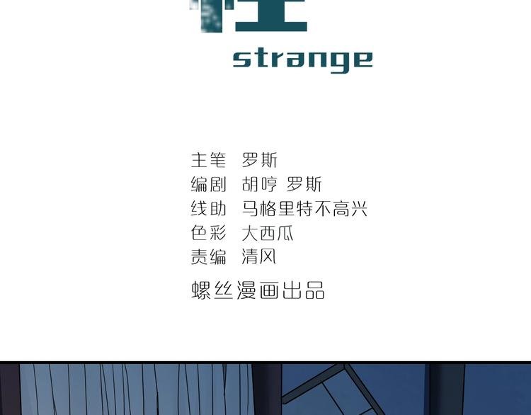 第89话 石像的秘密