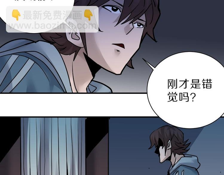 第89话 石像的秘密