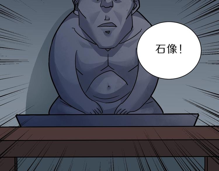 第89话 石像的秘密