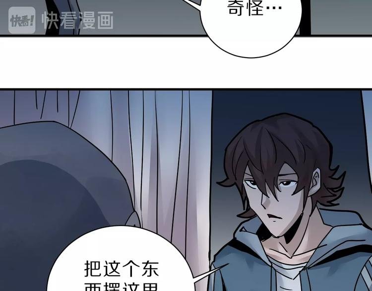 第89话 石像的秘密