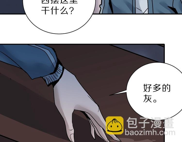 第89话 石像的秘密