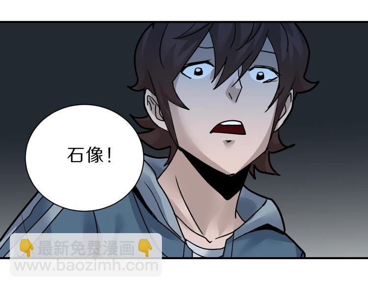 第89话 石像的秘密