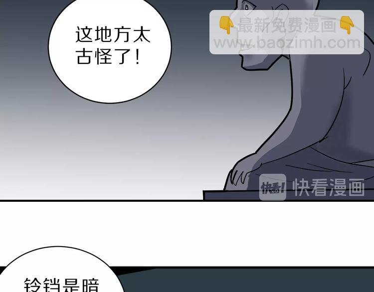 第89话 石像的秘密