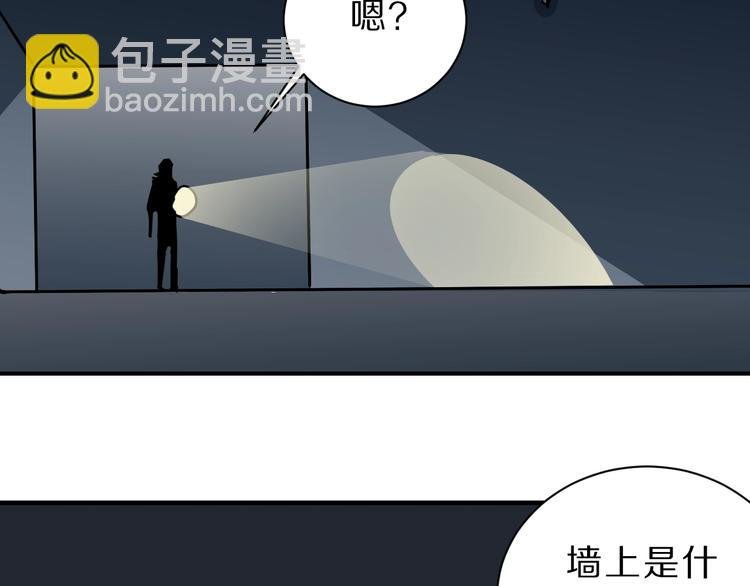 第89话 石像的秘密