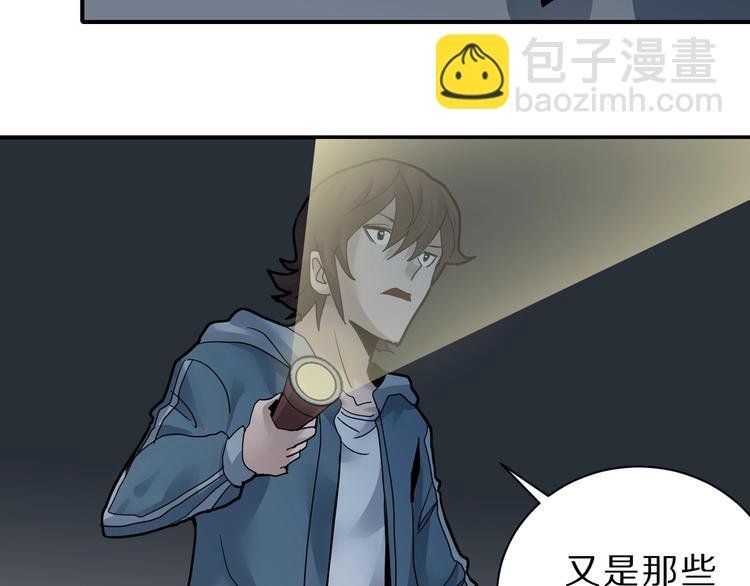 第89话 石像的秘密