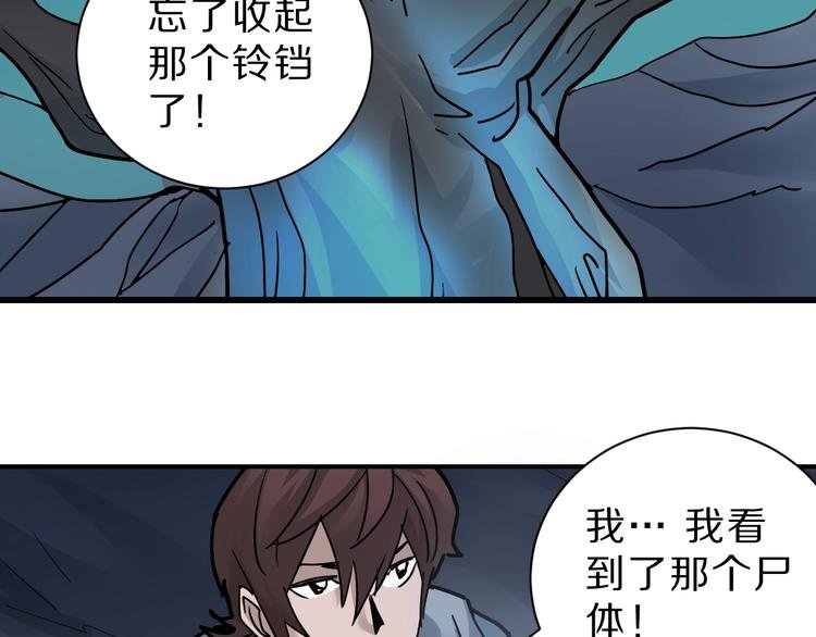 第90话 等价交换