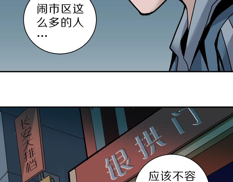第91话 跟踪与潜伏