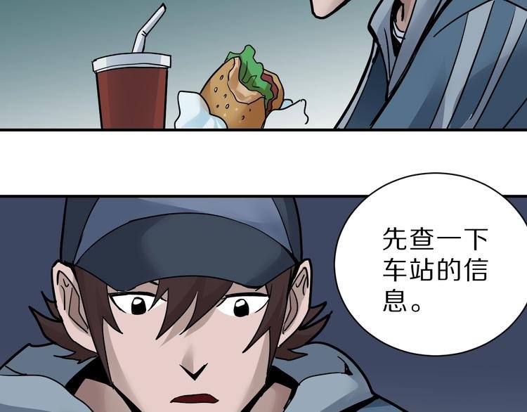 第91话 跟踪与潜伏