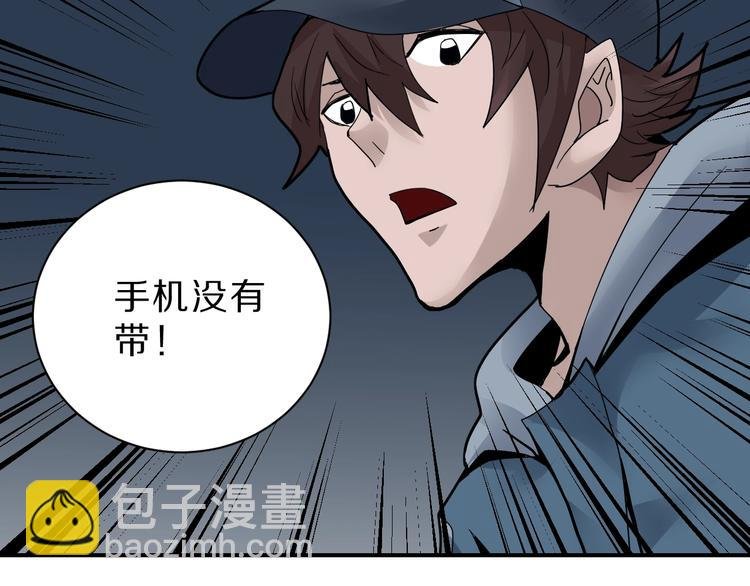 第91话 跟踪与潜伏