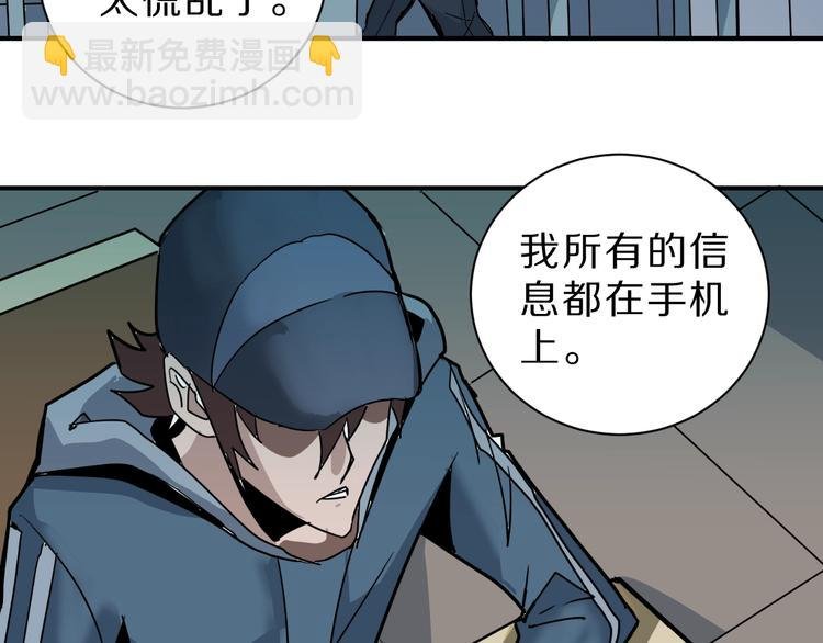 第91话 跟踪与潜伏