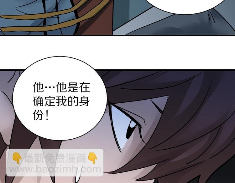 第92话 首富之子