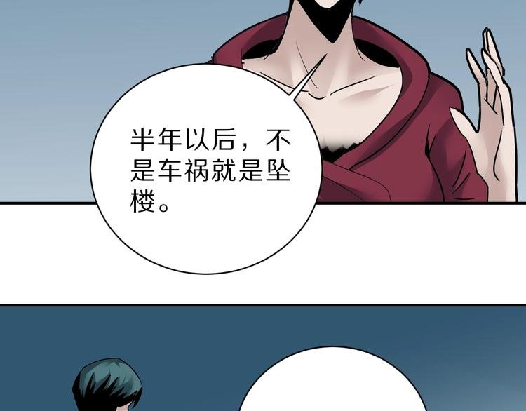第95话 花光一千万！