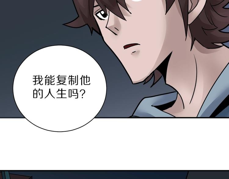 第95话 花光一千万！