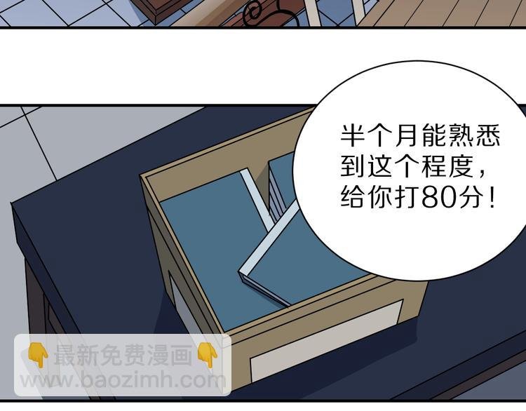 第95话 花光一千万！