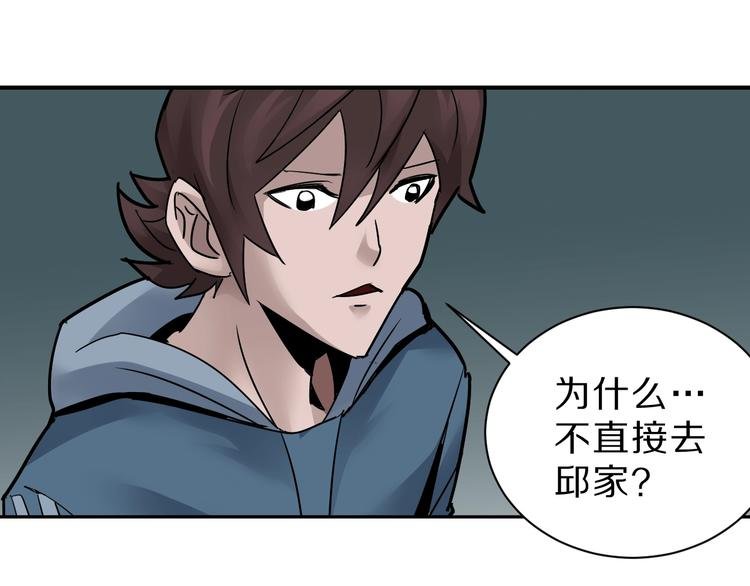 第95话 花光一千万！