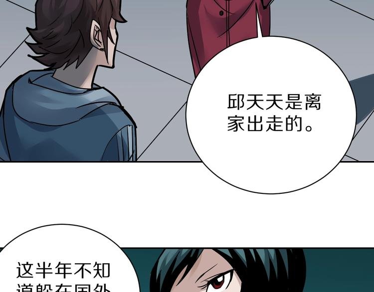 第95话 花光一千万！