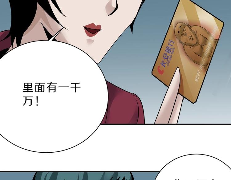 第95话 花光一千万！