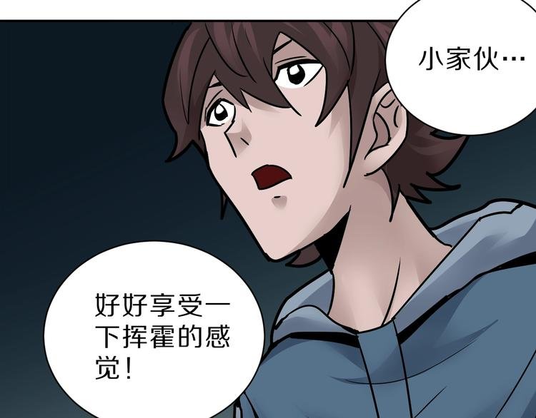 第95话 花光一千万！