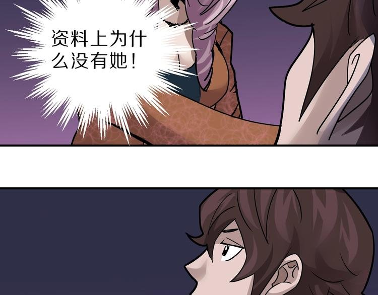 第96话 富豪的奢侈生活
