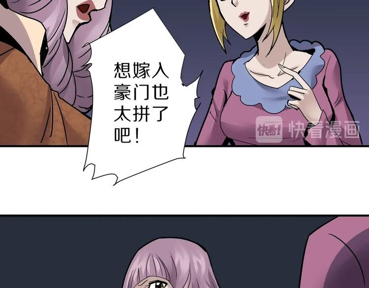 第96话 富豪的奢侈生活