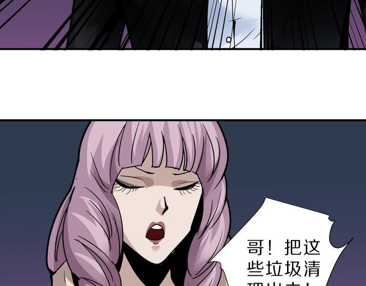 第96话 富豪的奢侈生活