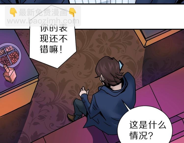 第96话 富豪的奢侈生活