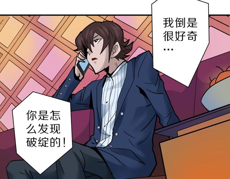 第96话 富豪的奢侈生活