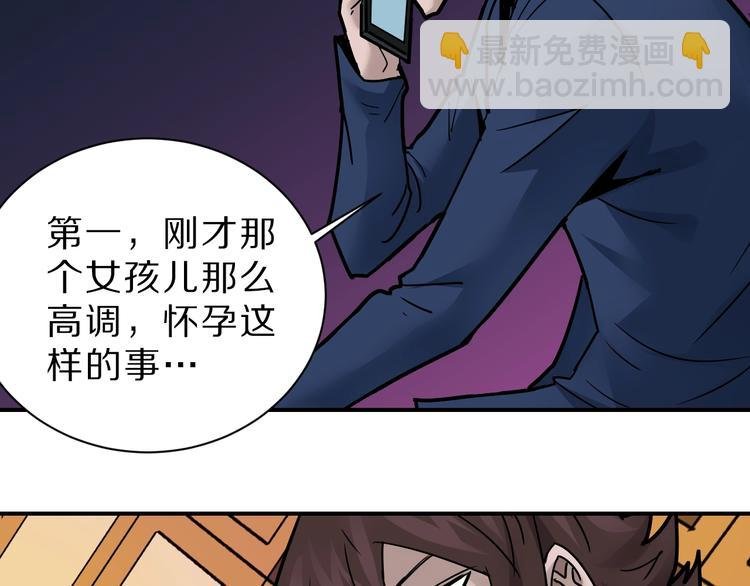 第96话 富豪的奢侈生活