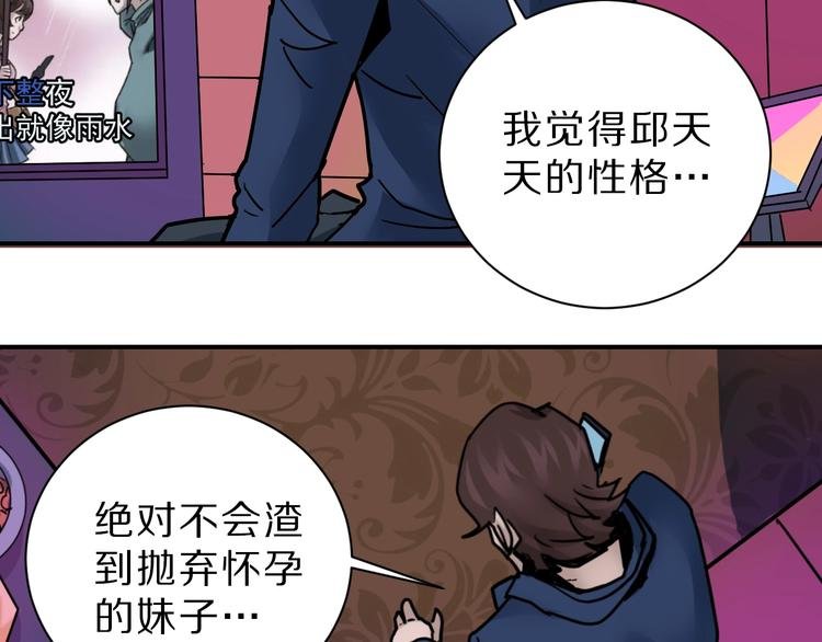 第96话 富豪的奢侈生活