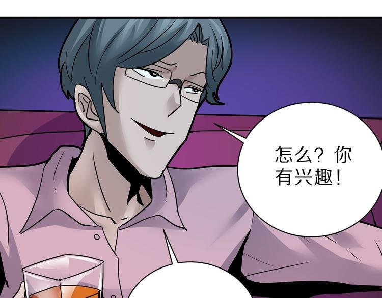第97话 教训