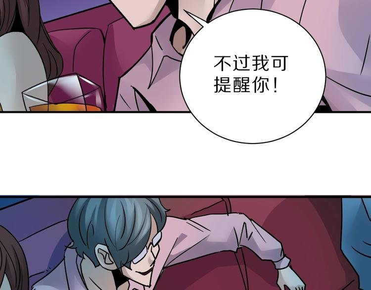 第97话 教训
