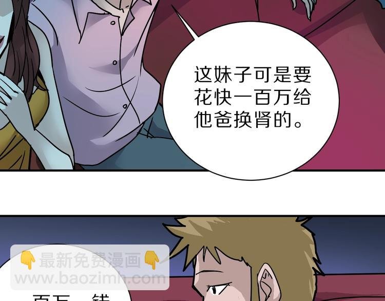 第97话 教训