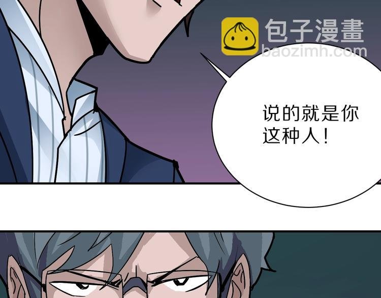 第97话 教训