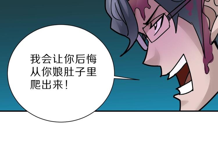 第97话 教训