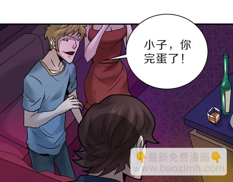 第97话 教训
