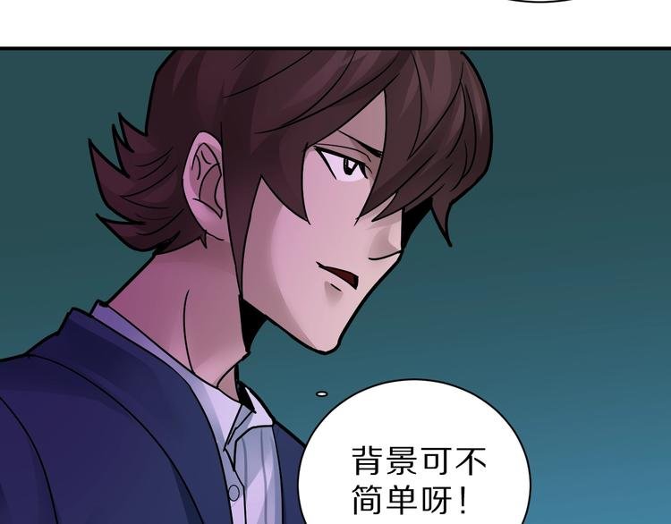 第97话 教训