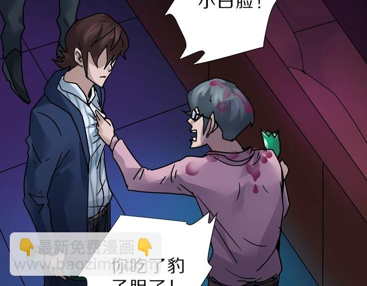 第97话 教训