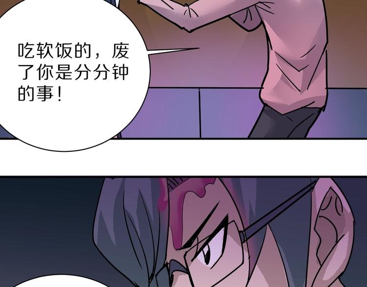 第97话 教训