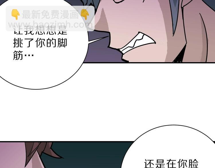 第97话 教训