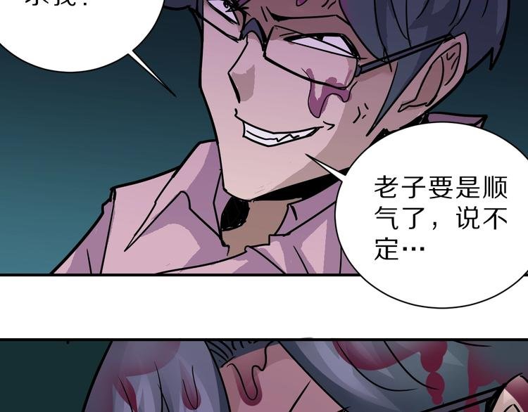 第97话 教训