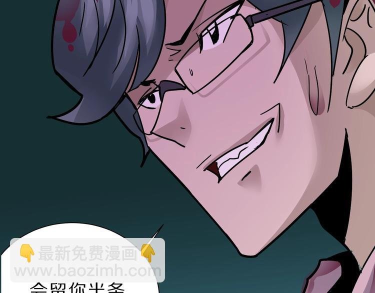 第97话 教训