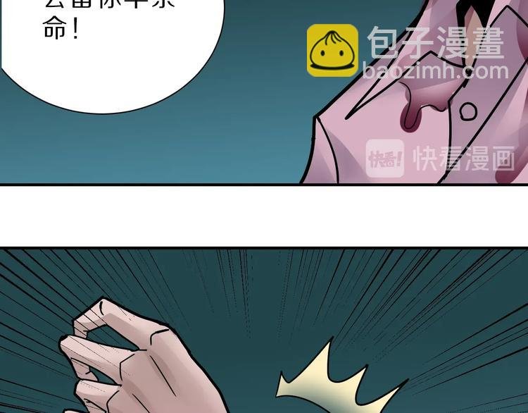 第97话 教训