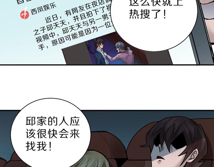 第98话 解救