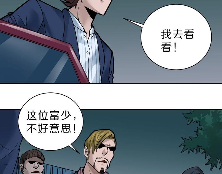 第98话 解救