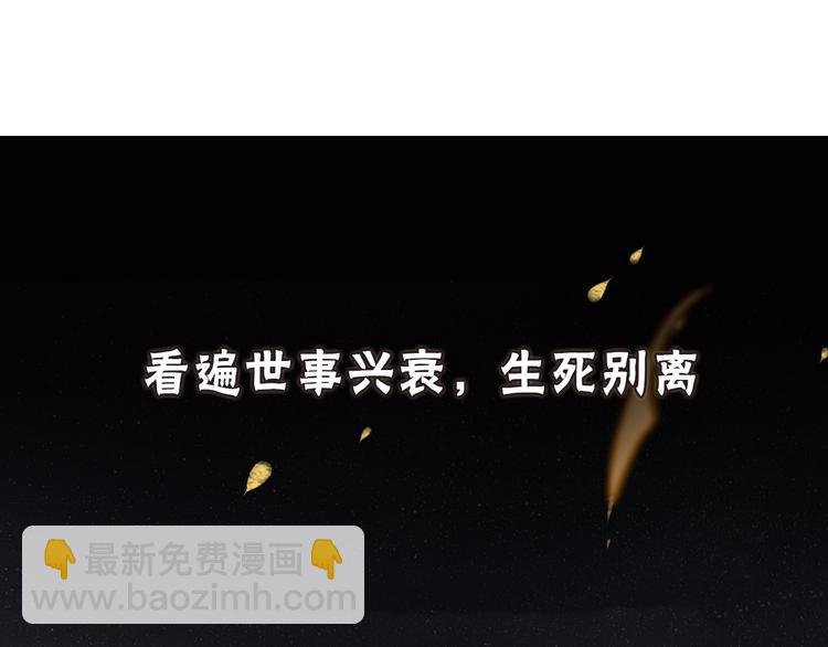 序章 长生美少年遭遇短命鬼