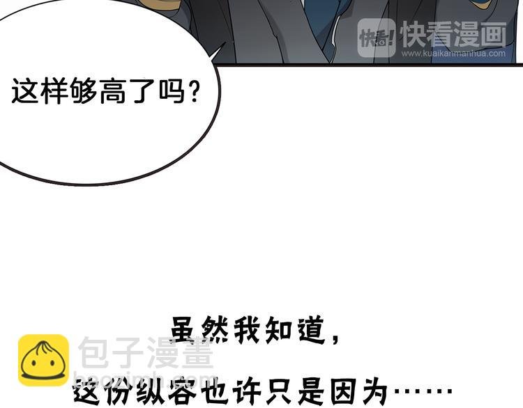 序章 长生美少年遭遇短命鬼