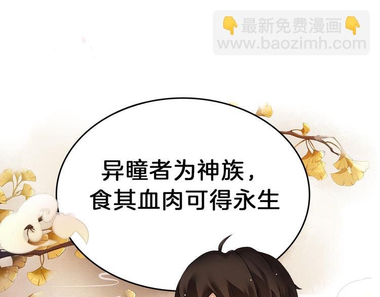 序章 长生美少年遭遇短命鬼
