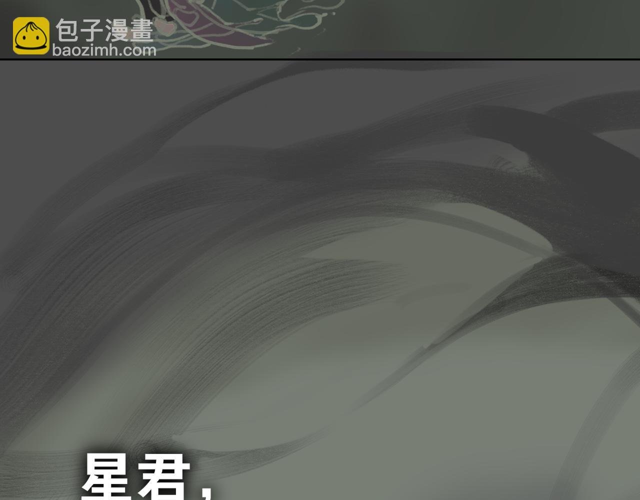 第54话 离尘现身