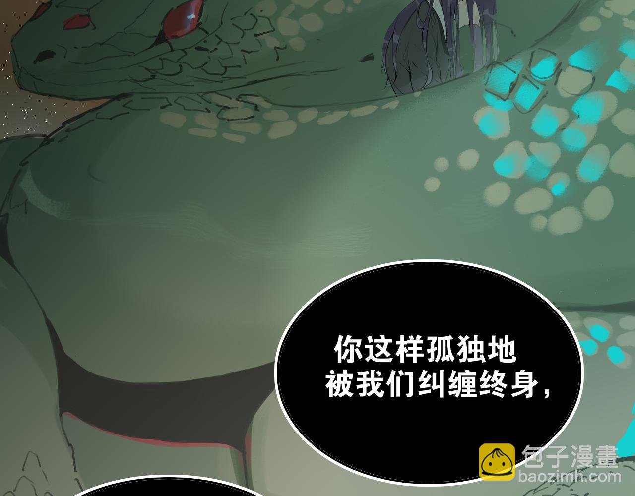第54话 离尘现身