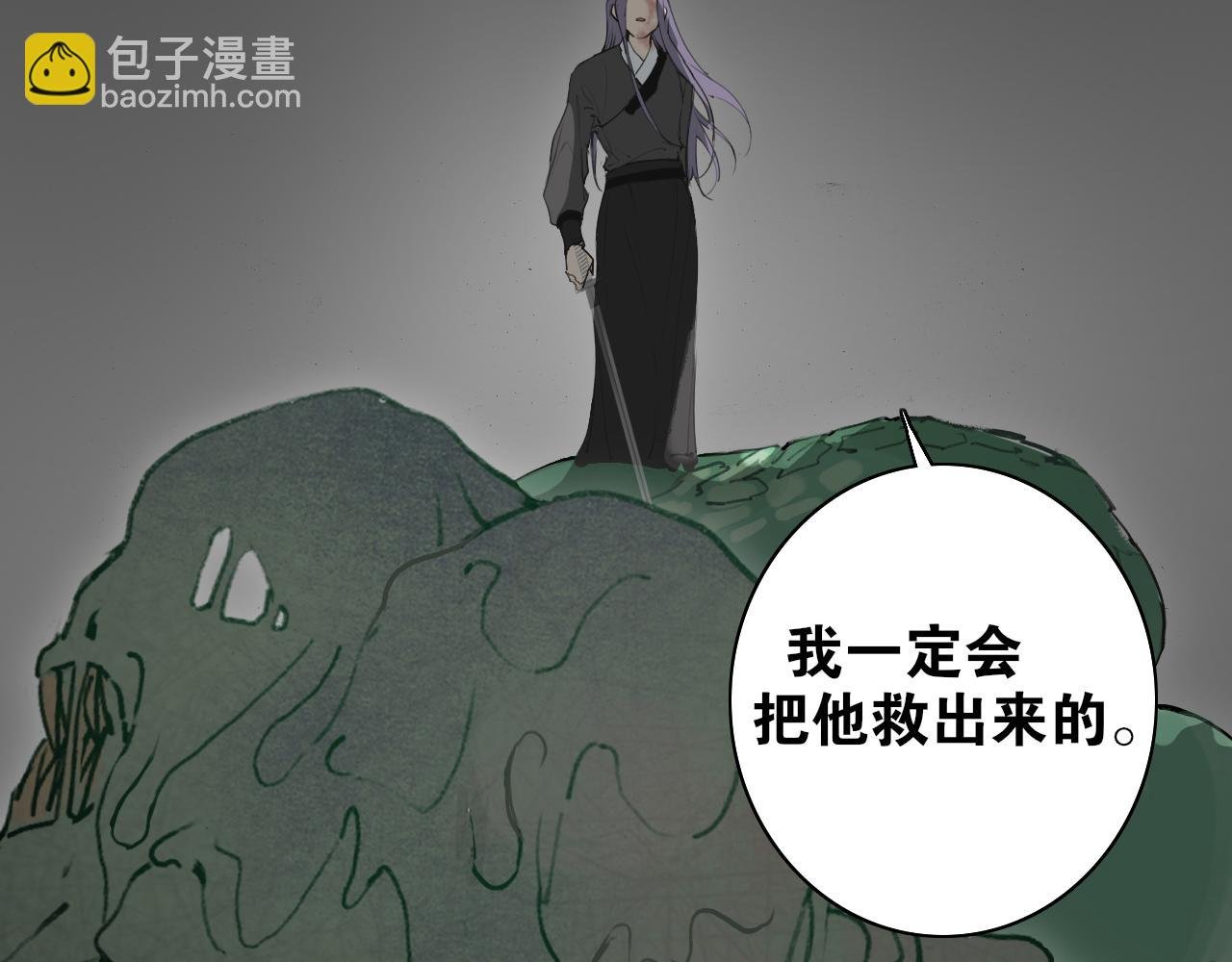 第54话 离尘现身